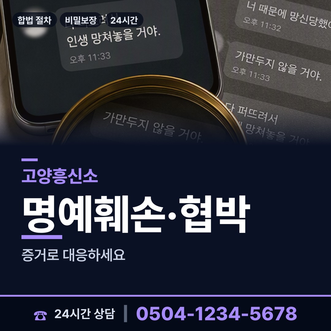 고양 대덕동 채용신원조사 상담 안내