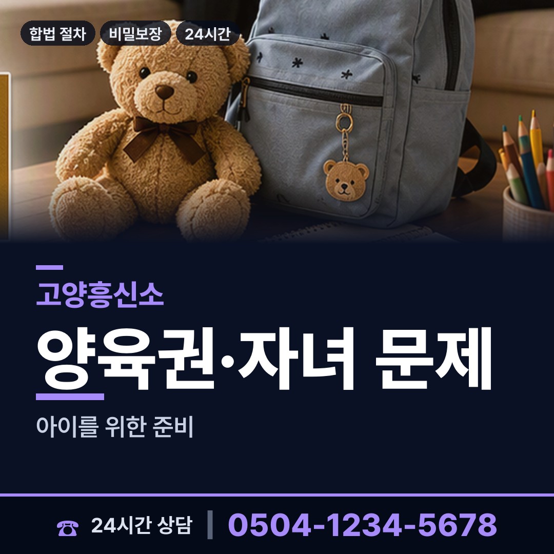 고양 대덕동 탐정사무소 상담 안내